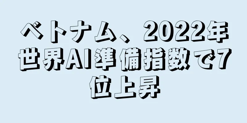 ベトナム、2022年世界AI準備指数で7位上昇