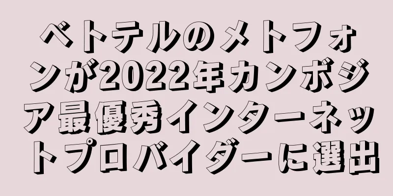 ベトテルのメトフォンが2022年カンボジア最優秀インターネットプロバイダーに選出