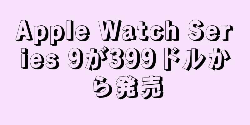 Apple Watch Series 9が399ドルから発売