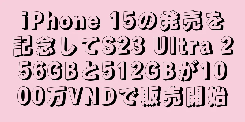 iPhone 15の発売を記念してS23 Ultra 256GBと512GBが1000万VNDで販売開始
