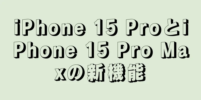 iPhone 15 ProとiPhone 15 Pro Maxの新機能