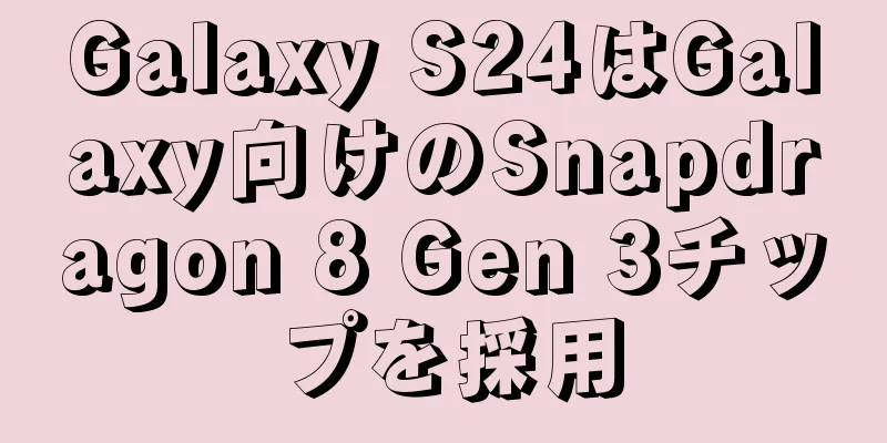 Galaxy S24はGalaxy向けのSnapdragon 8 Gen 3チップを採用
