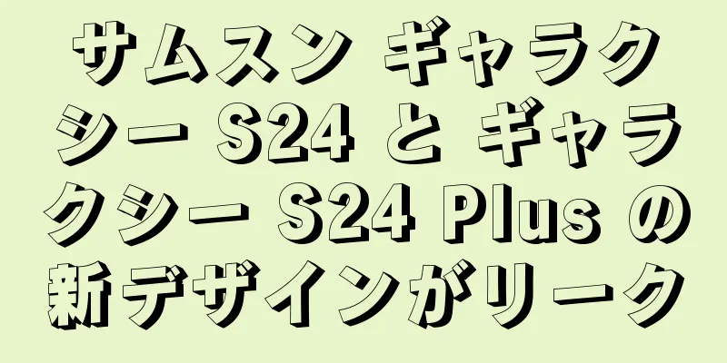 サムスン ギャラクシー S24 と ギャラクシー S24 Plus の新デザインがリーク
