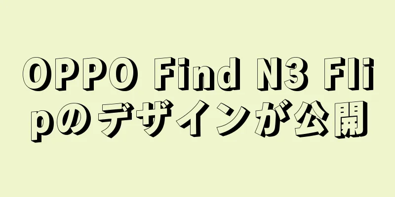 OPPO Find N3 Flipのデザインが公開