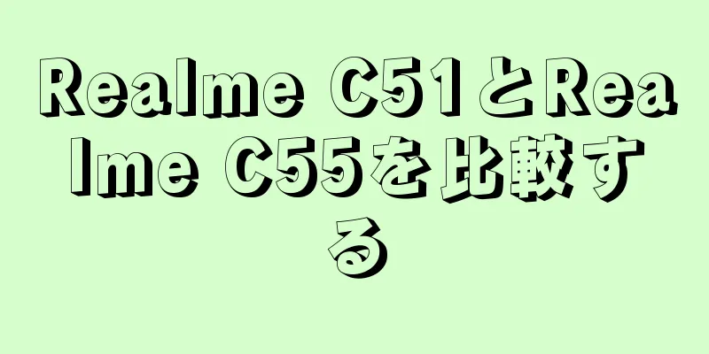 Realme C51とRealme C55を比較する