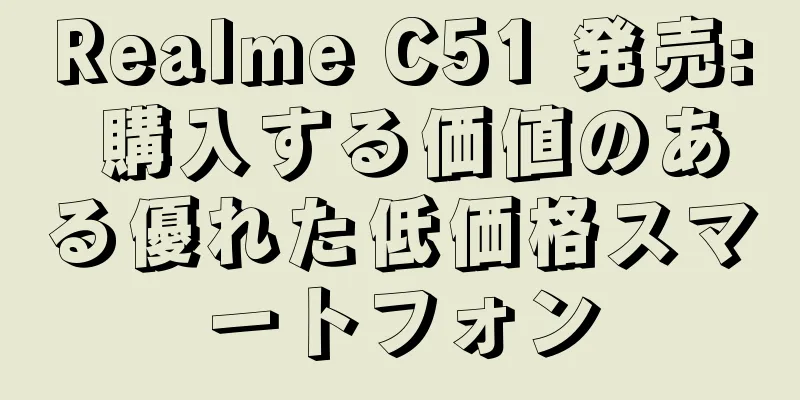 Realme C51 発売: 購入する価値のある優れた低価格スマートフォン