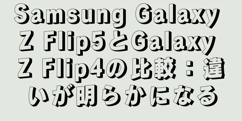 Samsung Galaxy Z Flip5とGalaxy Z Flip4の比較：違いが明らかになる