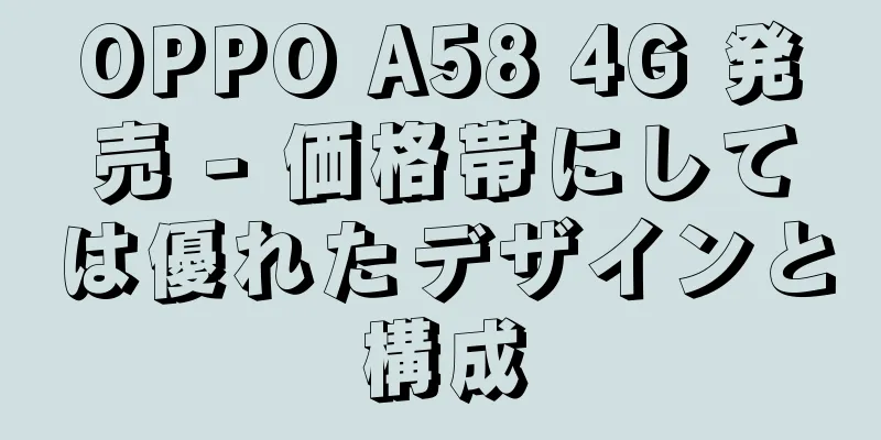 OPPO A58 4G 発売 - 価格帯にしては優れたデザインと構成