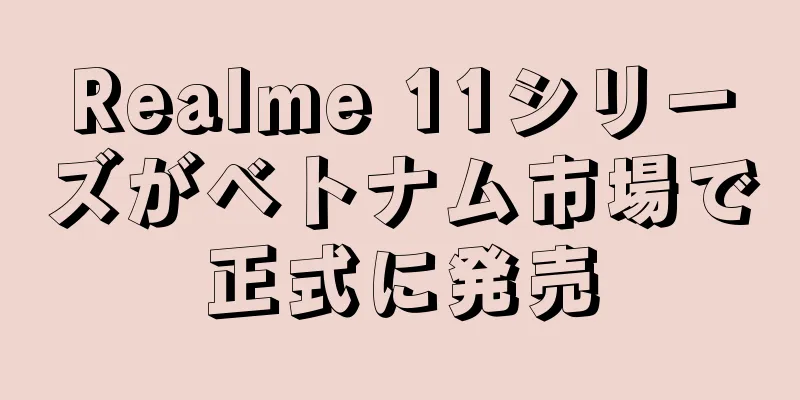 Realme 11シリーズがベトナム市場で正式に発売
