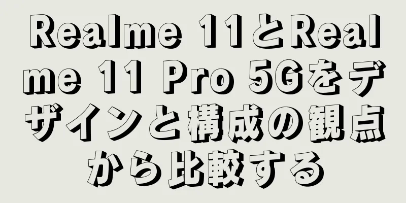 Realme 11とRealme 11 Pro 5Gをデザインと構成の観点から比較する