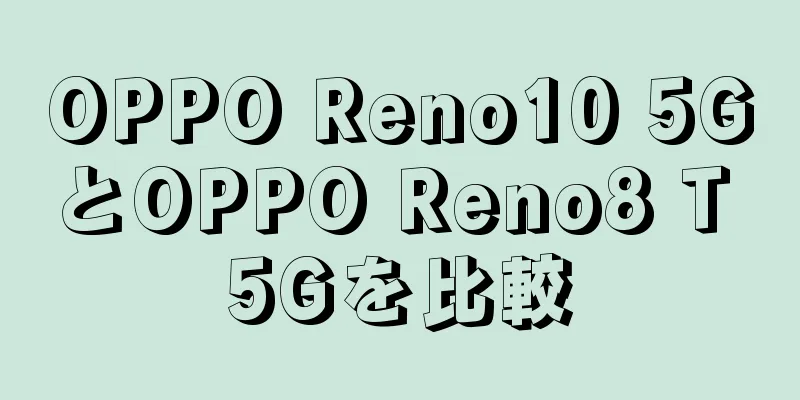 OPPO Reno10 5GとOPPO Reno8 T 5Gを比較