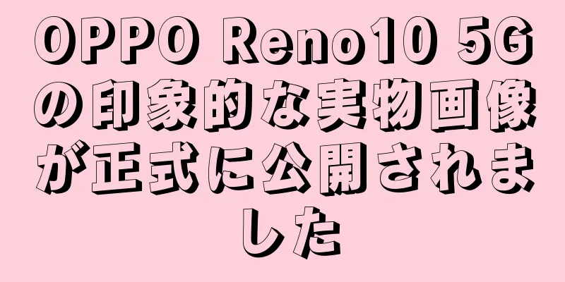 OPPO Reno10 5Gの印象的な実物画像が正式に公開されました