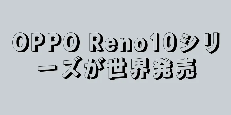 OPPO Reno10シリーズが世界発売
