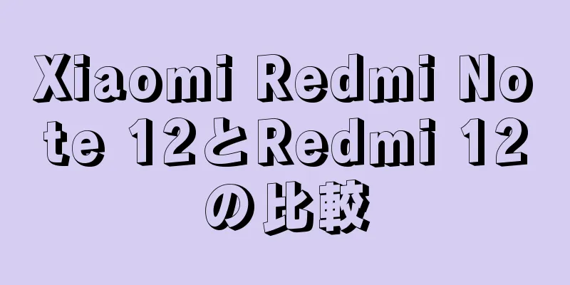 Xiaomi Redmi Note 12とRedmi 12の比較