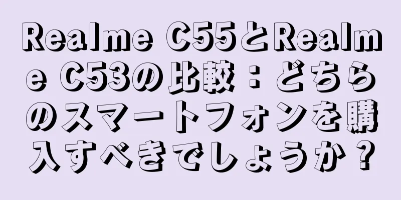 Realme C55とRealme C53の比較：どちらのスマートフォンを購入すべきでしょうか？