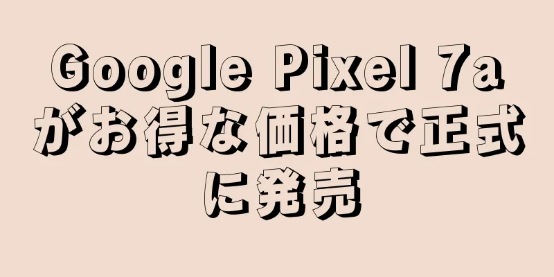 Google Pixel 7aがお得な価格で正式に発売