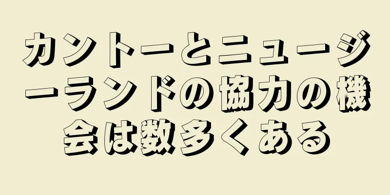 カントーとニュージーランドの協力の機会は数多くある