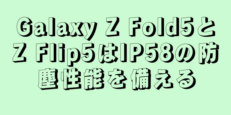 Galaxy Z Fold5とZ Flip5はIP58の防塵性能を備える