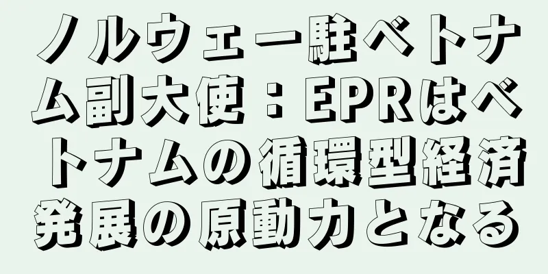 ノルウェー駐ベトナム副大使：EPRはベトナムの循環型経済発展の原動力となる