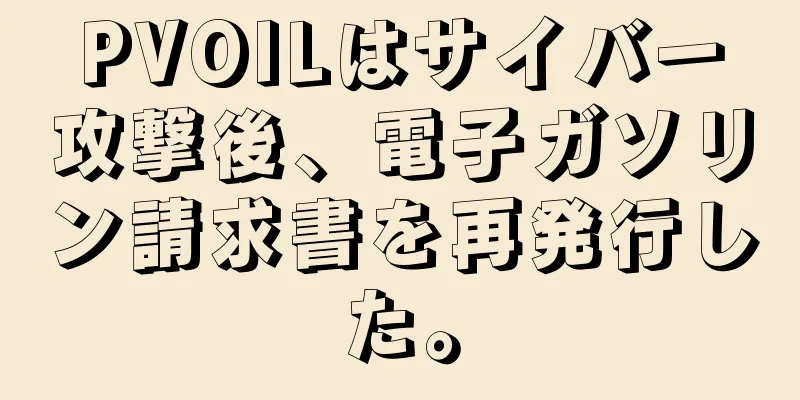 PVOILはサイバー攻撃後、電子ガソリン請求書を再発行した。