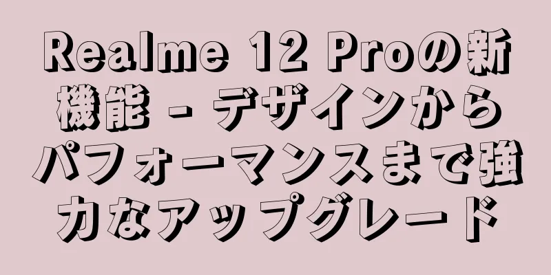 Realme 12 Proの新機能 - デザインからパフォーマンスまで強力なアップグレード