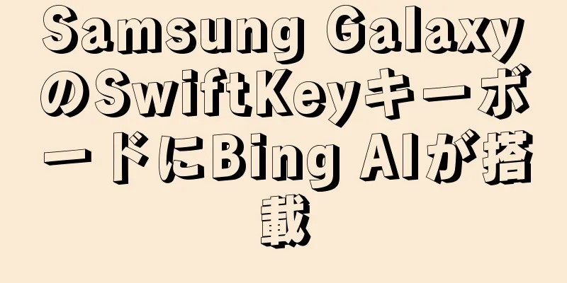 Samsung GalaxyのSwiftKeyキーボードにBing AIが搭載