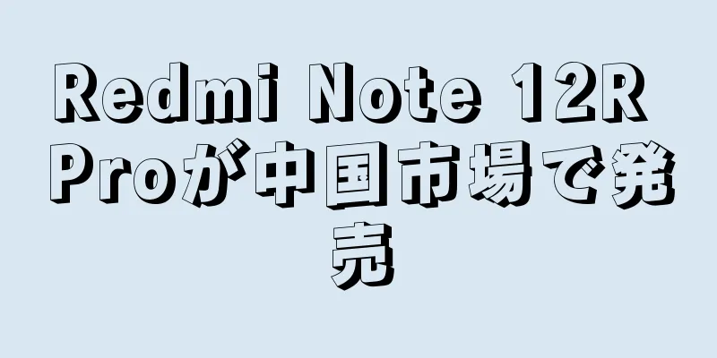 Redmi Note 12R Proが中国市場で発売