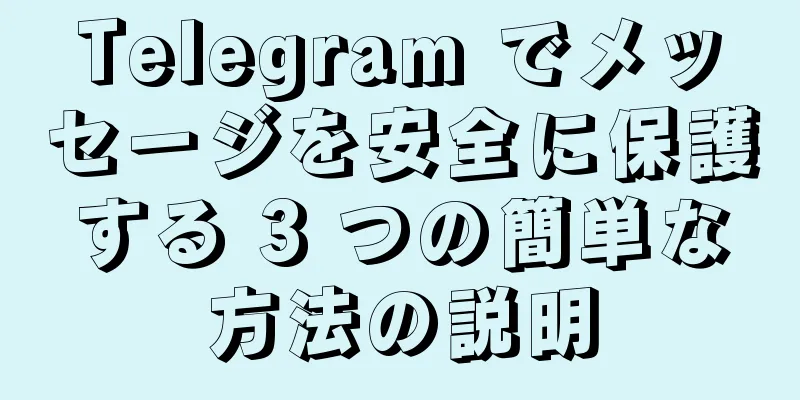 Telegram でメッセージを安全に保護する 3 つの簡単な方法の説明