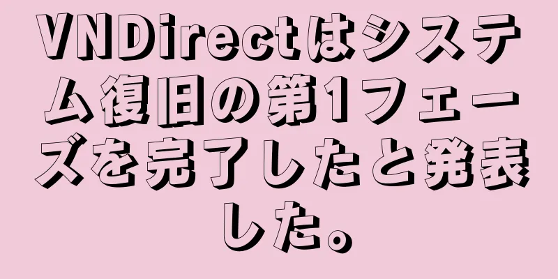 VNDirectはシステム復旧の第1フェーズを完了したと発表した。