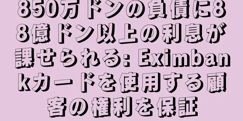 850万ドンの負債に88億ドン以上の利息が課せられる: Eximbankカードを使用する顧客の権利を保証