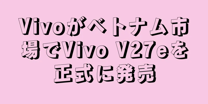 Vivoがベトナム市場でVivo V27eを正式に発売
