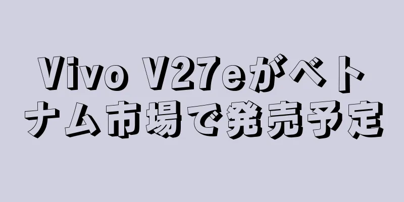Vivo V27eがベトナム市場で発売予定