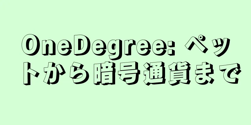 OneDegree: ペットから暗号通貨まで