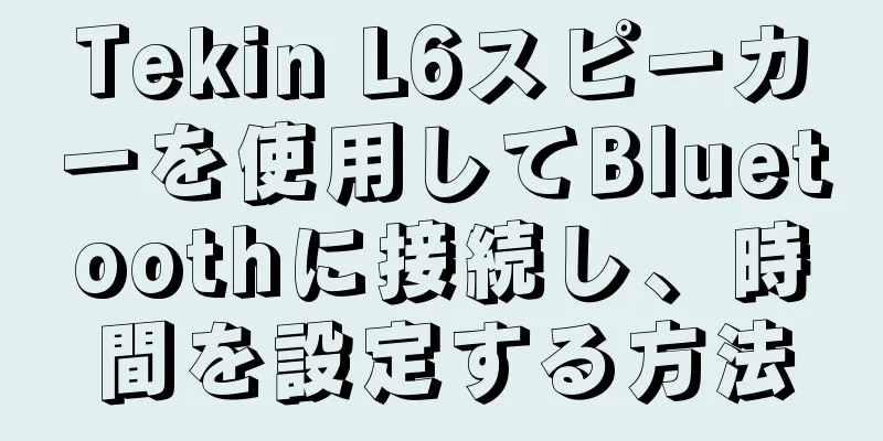 Tekin L6スピーカーを使用してBluetoothに接続し、時間を設定する方法