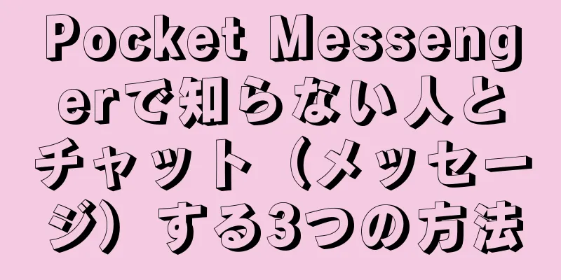 Pocket Messengerで知らない人とチャット（メッセージ）する3つの方法