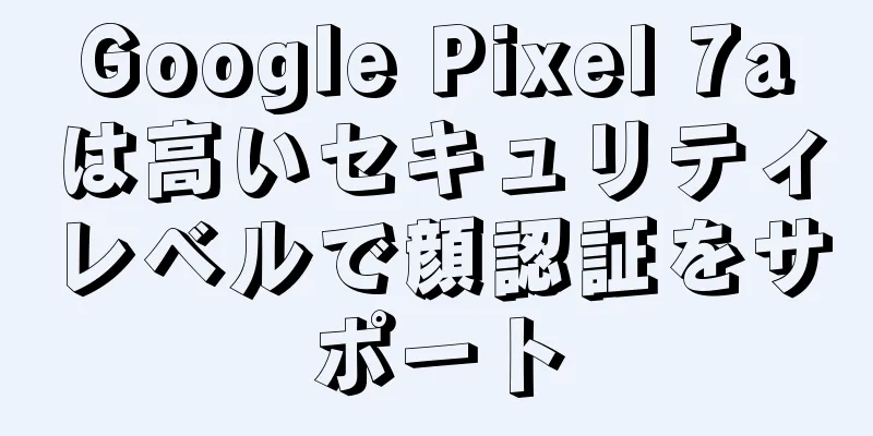 Google Pixel 7aは高いセキュリティレベルで顔認証をサポート