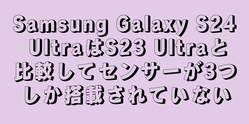 Samsung Galaxy S24 UltraはS23 Ultraと比較してセンサーが3つしか搭載されていない