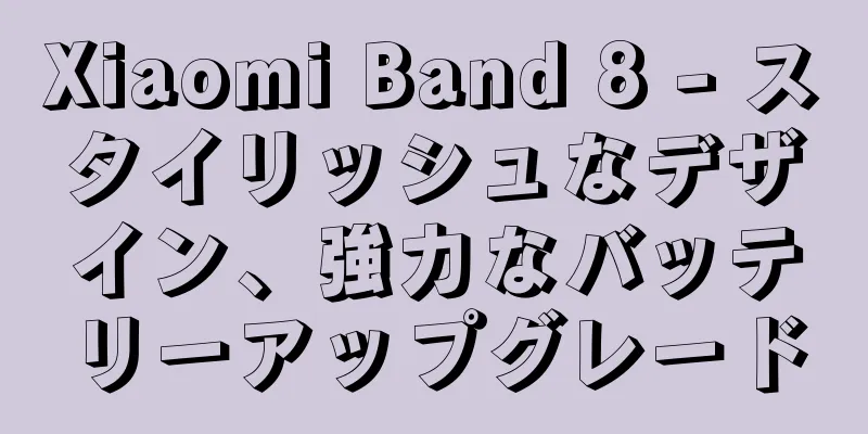 Xiaomi Band 8 - スタイリッシュなデザイン、強力なバッテリーアップグレード