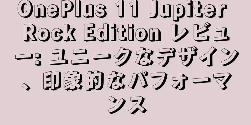 OnePlus 11 Jupiter Rock Edition レビュー: ユニークなデザイン、印象的なパフォーマンス