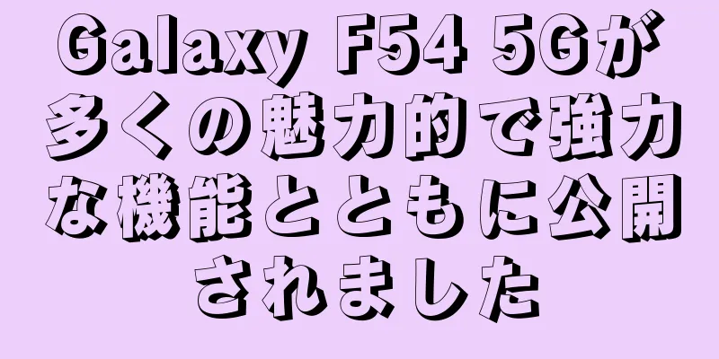 Galaxy F54 5Gが多くの魅力的で強力な機能とともに公開されました