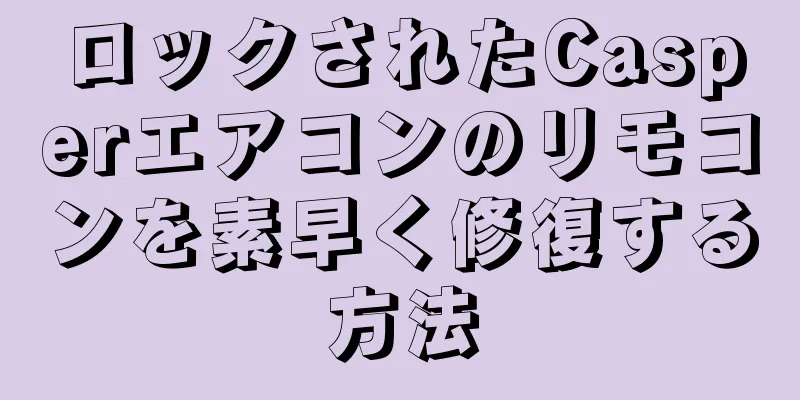 ロックされたCasperエアコンのリモコンを素早く修復する方法