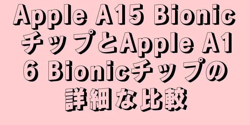 Apple A15 BionicチップとApple A16 Bionicチップの詳細な比較