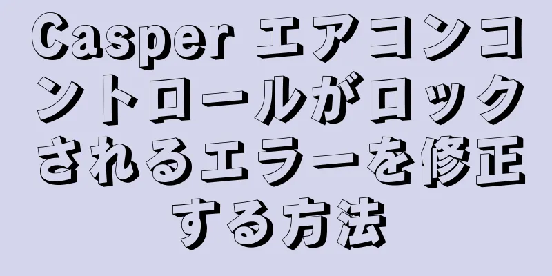 Casper エアコンコントロールがロックされるエラーを修正する方法