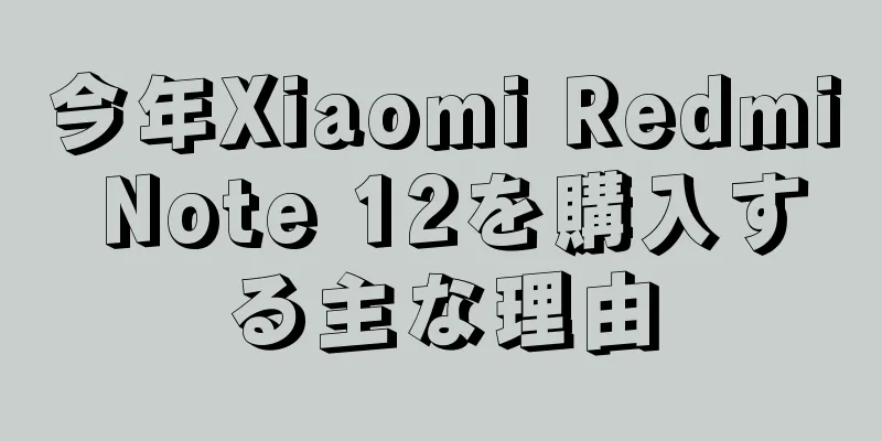 今年Xiaomi Redmi Note 12を購入する主な理由