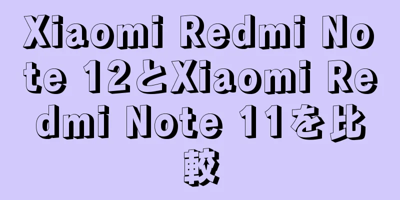 Xiaomi Redmi Note 12とXiaomi Redmi Note 11を比較