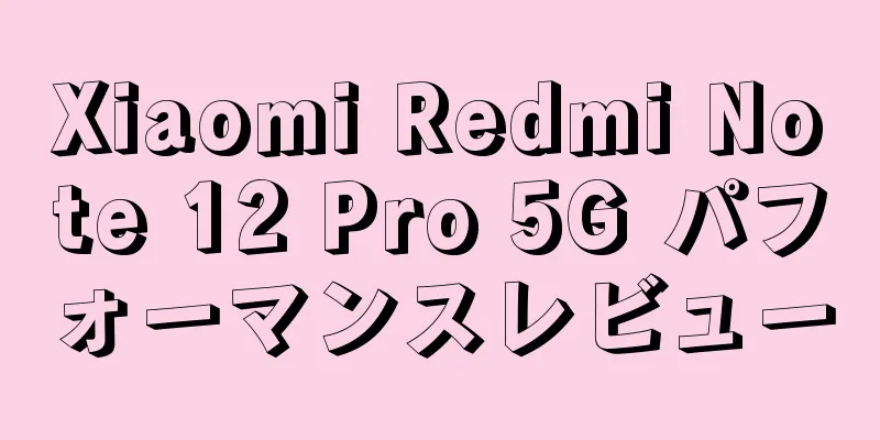 Xiaomi Redmi Note 12 Pro 5G パフォーマンスレビュー