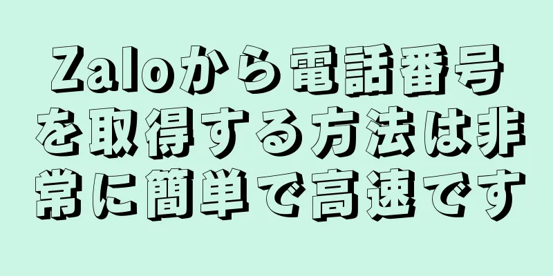 Zaloから電話番号を取得する方法は非常に簡単で高速です