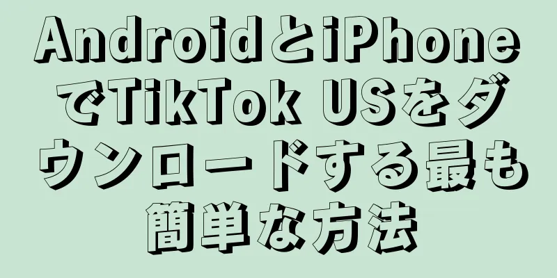 AndroidとiPhoneでTikTok USをダウンロードする最も簡単な方法