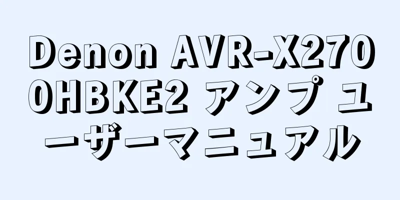 Denon AVR-X2700HBKE2 アンプ ユーザーマニュアル