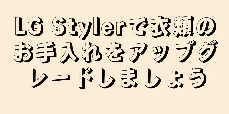 LG Stylerで衣類のお手入れをアップグレードしましょう